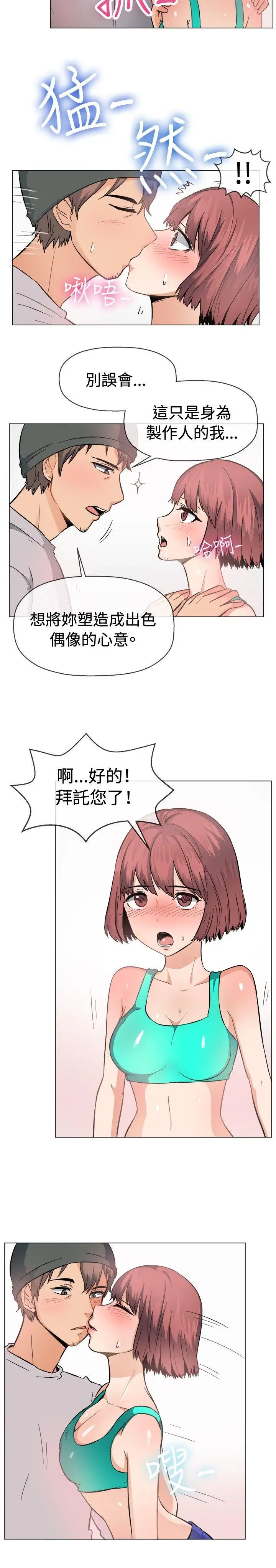 一起享用吧[顶通]韩漫全集-第47話无删减无遮挡章节图片 