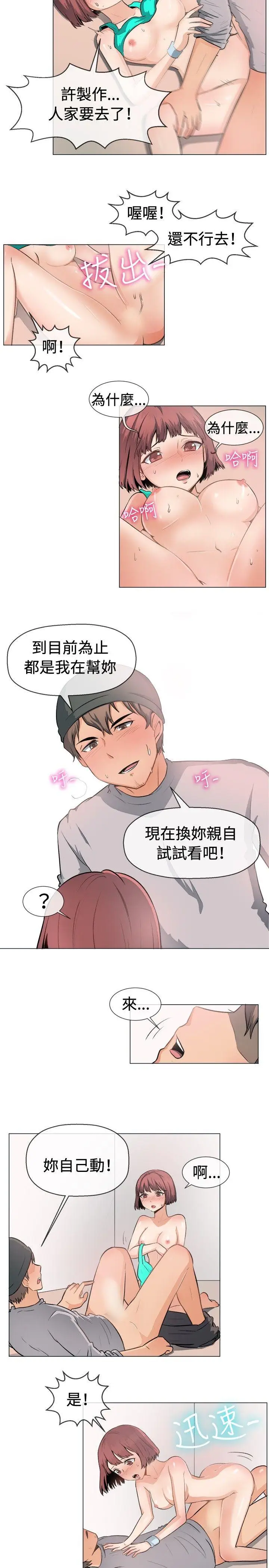 一起享用吧[顶通]韩漫全集-第48話无删减无遮挡章节图片 