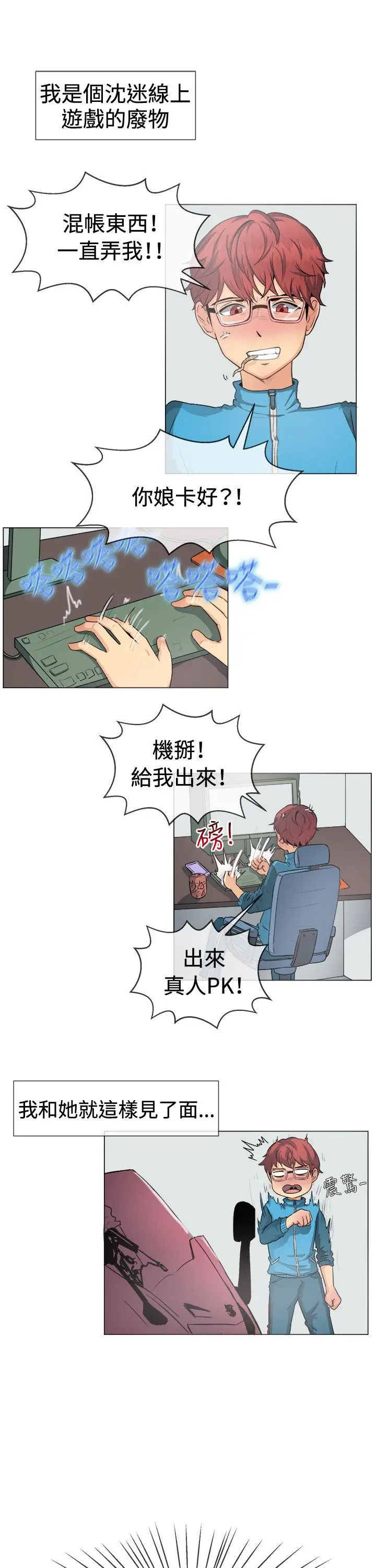 一起享用吧[顶通]韩漫全集-第49話无删减无遮挡章节图片 