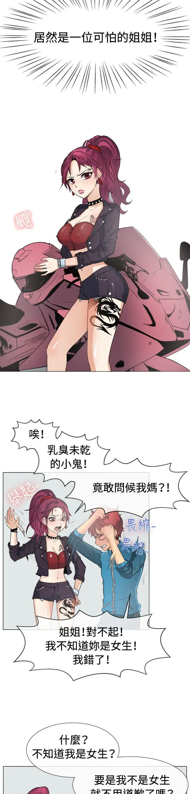一起享用吧[顶通]韩漫全集-第49話无删减无遮挡章节图片 