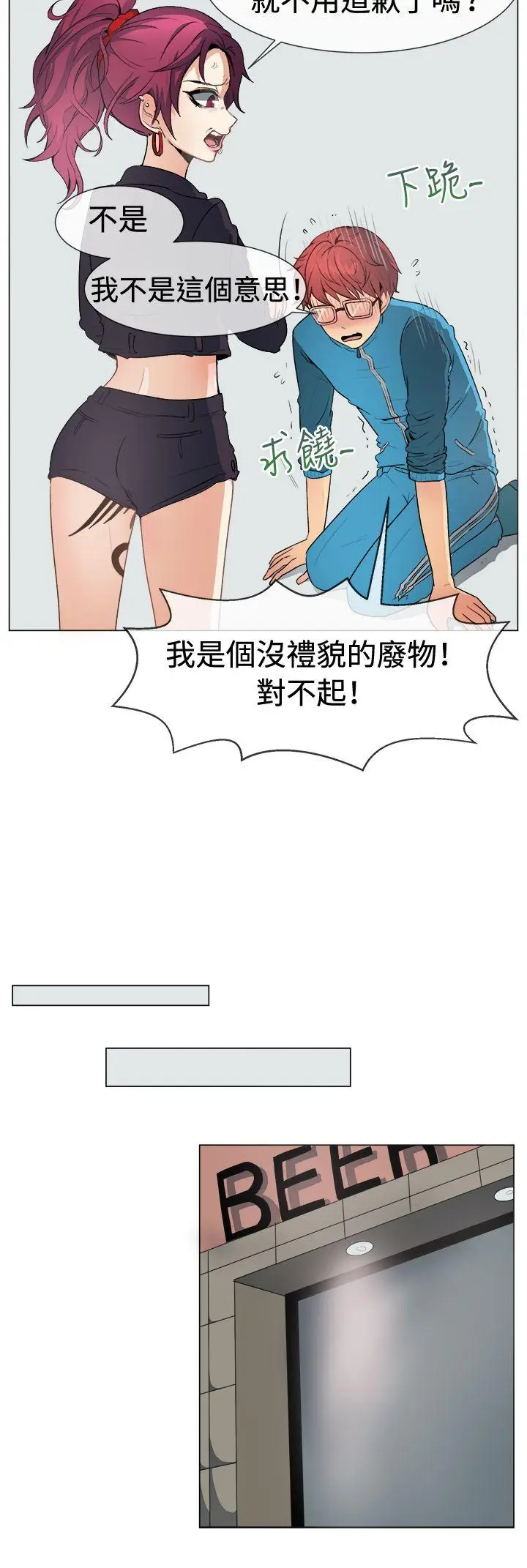 一起享用吧[顶通]韩漫全集-第49話无删减无遮挡章节图片 