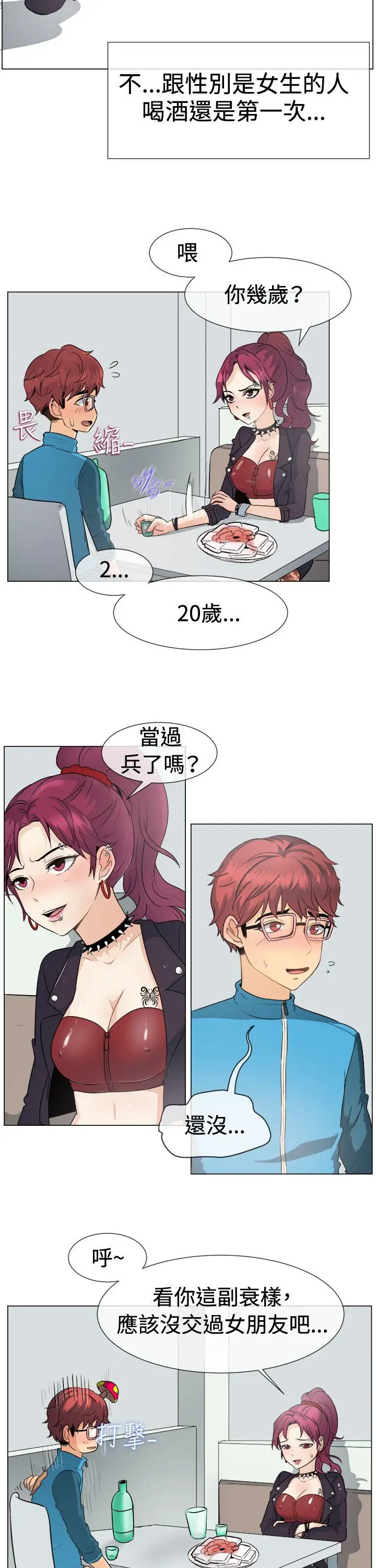 一起享用吧[顶通]韩漫全集-第49話无删减无遮挡章节图片 
