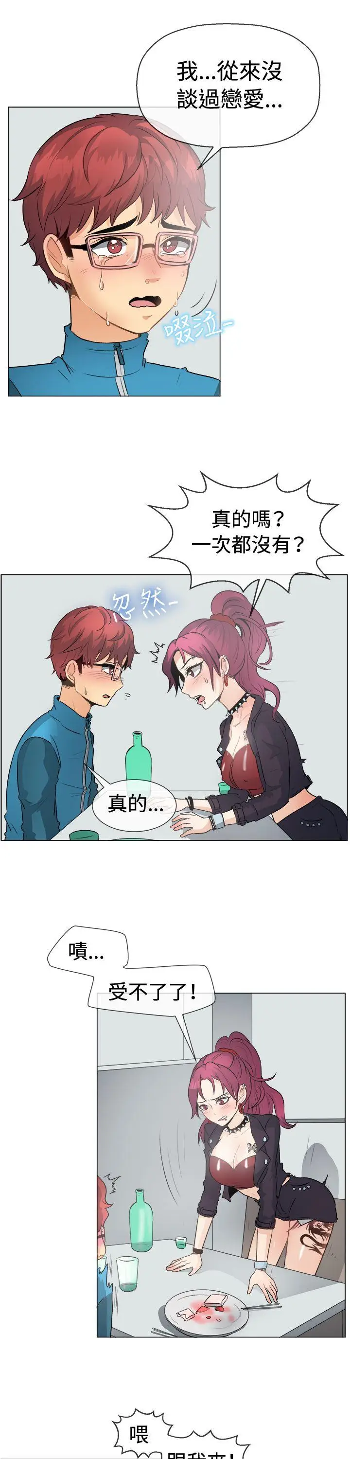 一起享用吧[顶通]韩漫全集-第49話无删减无遮挡章节图片 