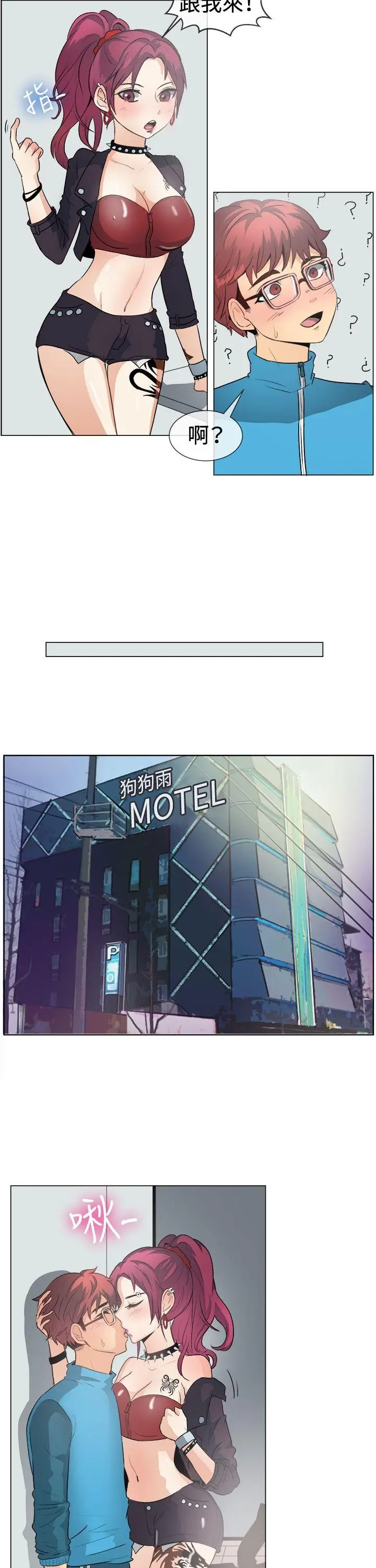 一起享用吧[顶通]韩漫全集-第49話无删减无遮挡章节图片 