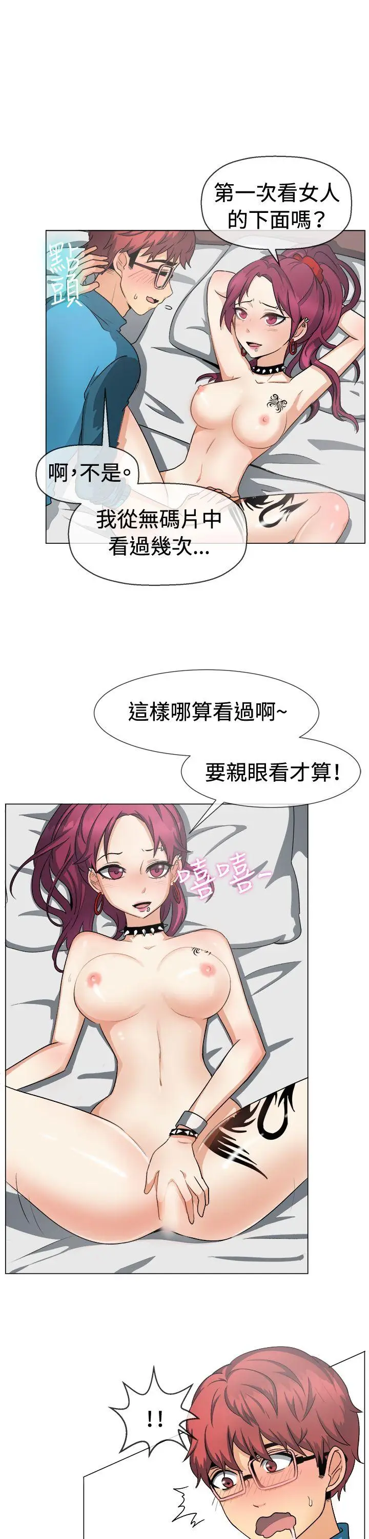 一起享用吧[顶通]韩漫全集-第49話无删减无遮挡章节图片 