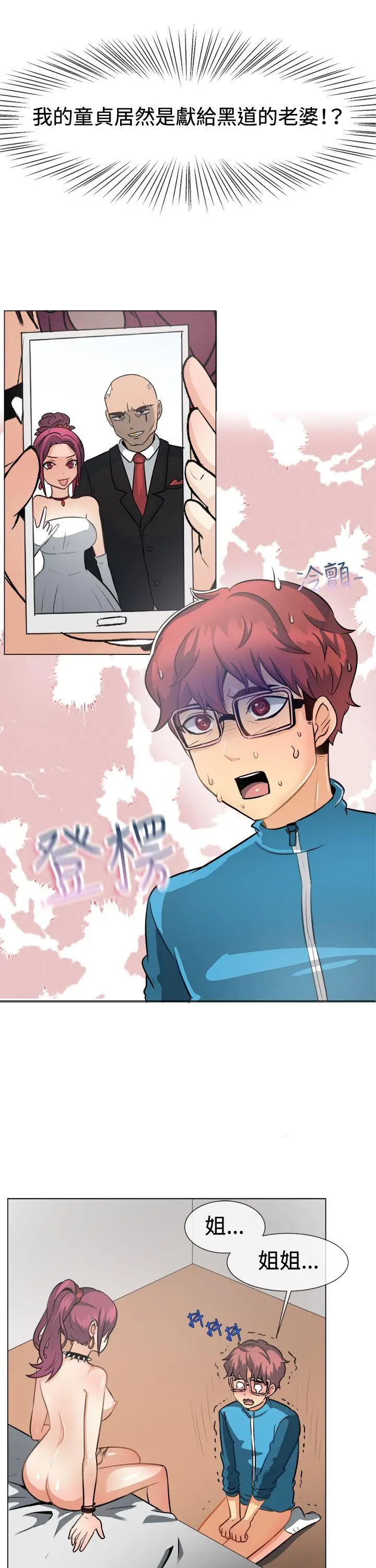 一起享用吧[顶通]韩漫全集-第50話无删减无遮挡章节图片 