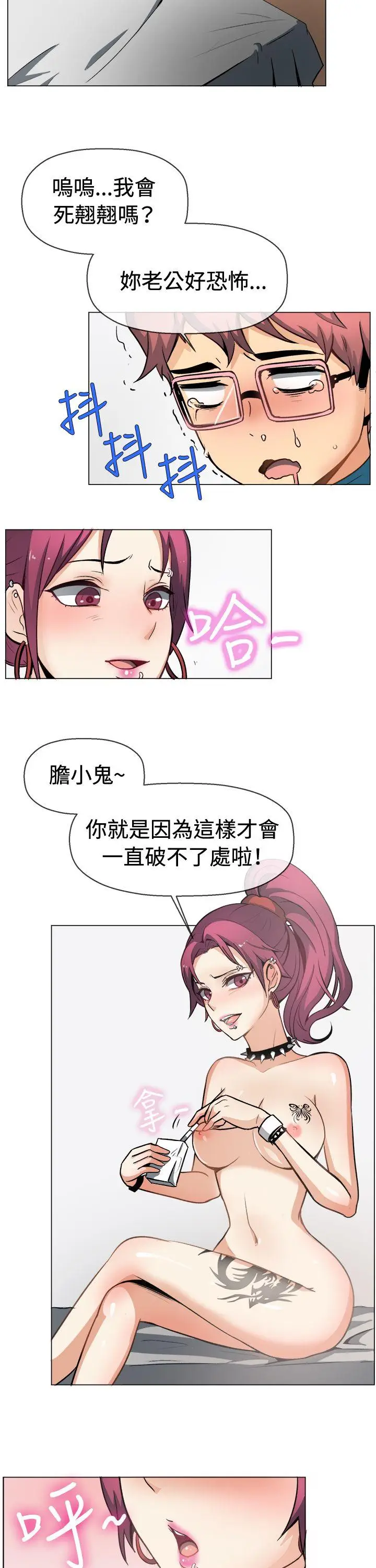 一起享用吧[顶通]韩漫全集-第50話无删减无遮挡章节图片 