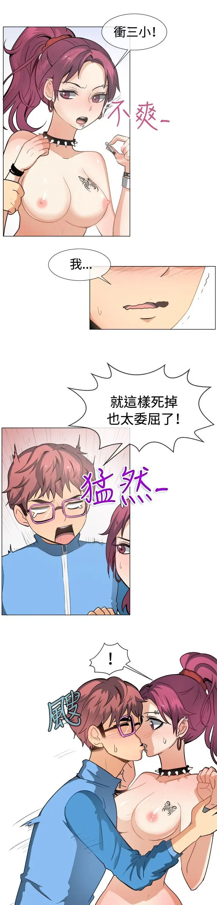 一起享用吧[顶通]韩漫全集-第50話无删减无遮挡章节图片 