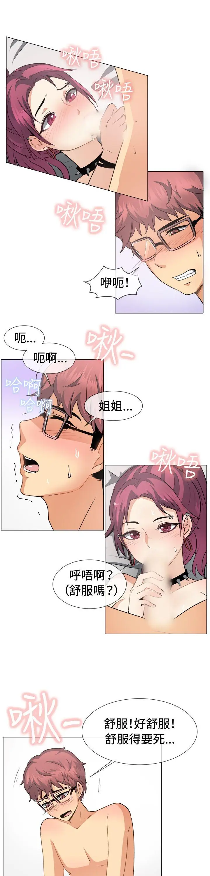 一起享用吧[顶通]韩漫全集-第50話无删减无遮挡章节图片 
