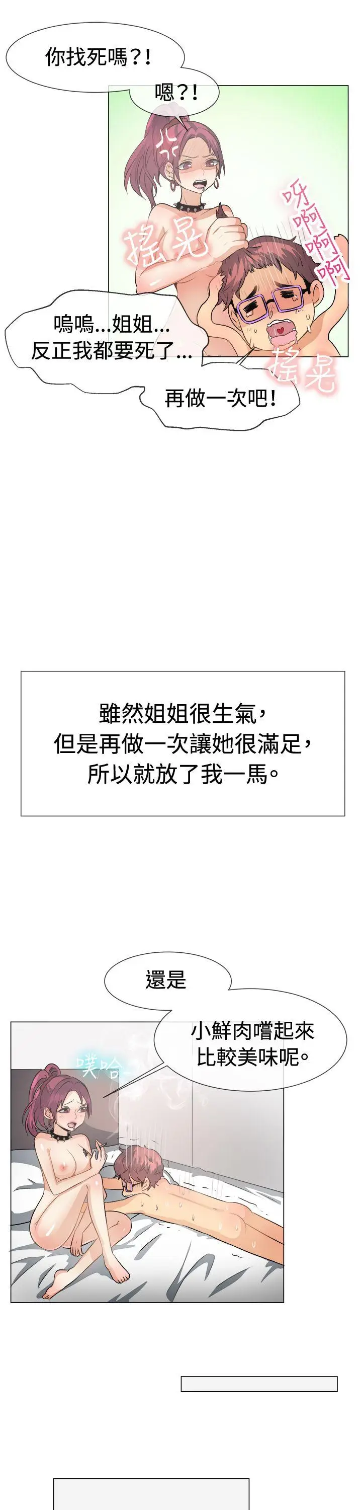 一起享用吧[顶通]韩漫全集-第50話无删减无遮挡章节图片 