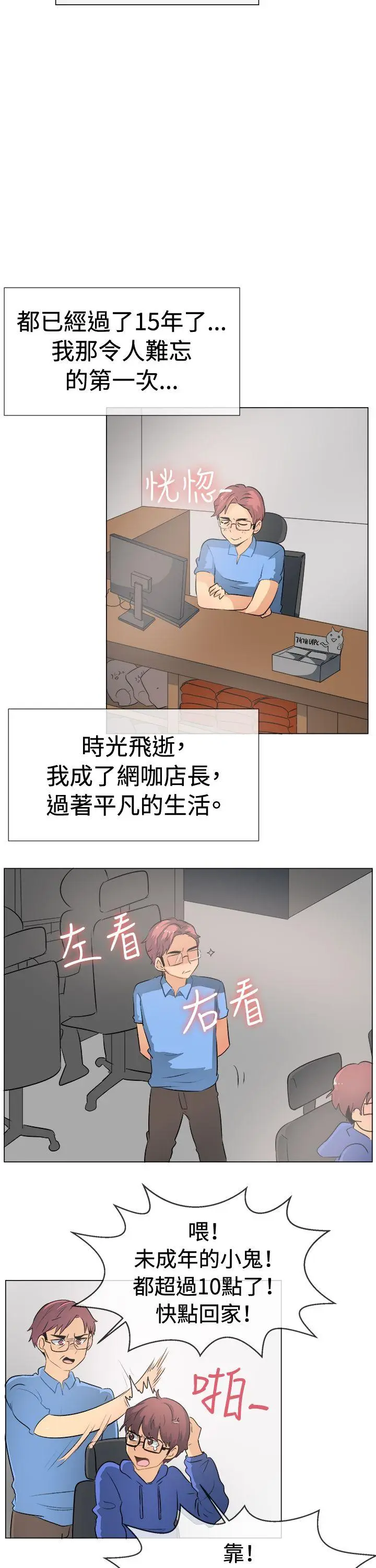 一起享用吧[顶通]韩漫全集-第50話无删减无遮挡章节图片 