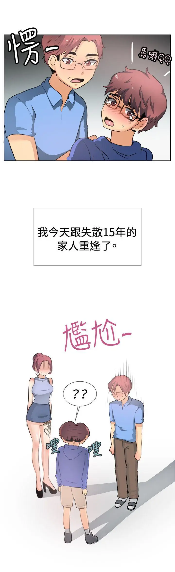 一起享用吧[顶通]韩漫全集-第50話无删减无遮挡章节图片 