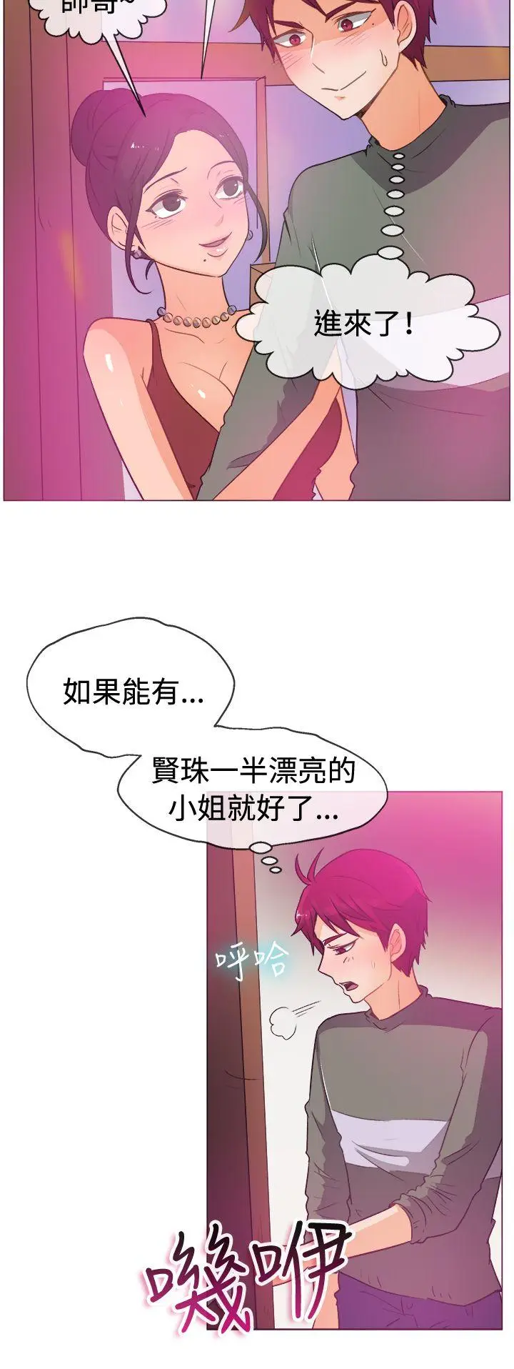 一起享用吧[顶通]韩漫全集-第51話无删减无遮挡章节图片 