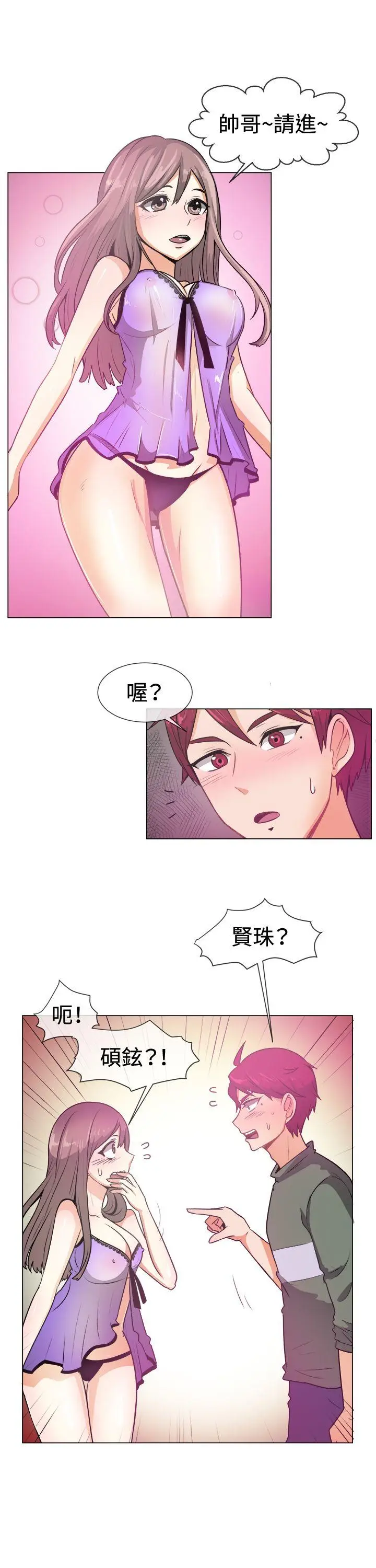 一起享用吧[顶通]韩漫全集-第51話无删减无遮挡章节图片 