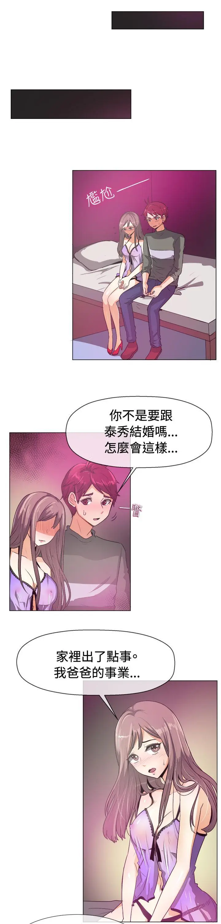 一起享用吧[顶通]韩漫全集-第51話无删减无遮挡章节图片 