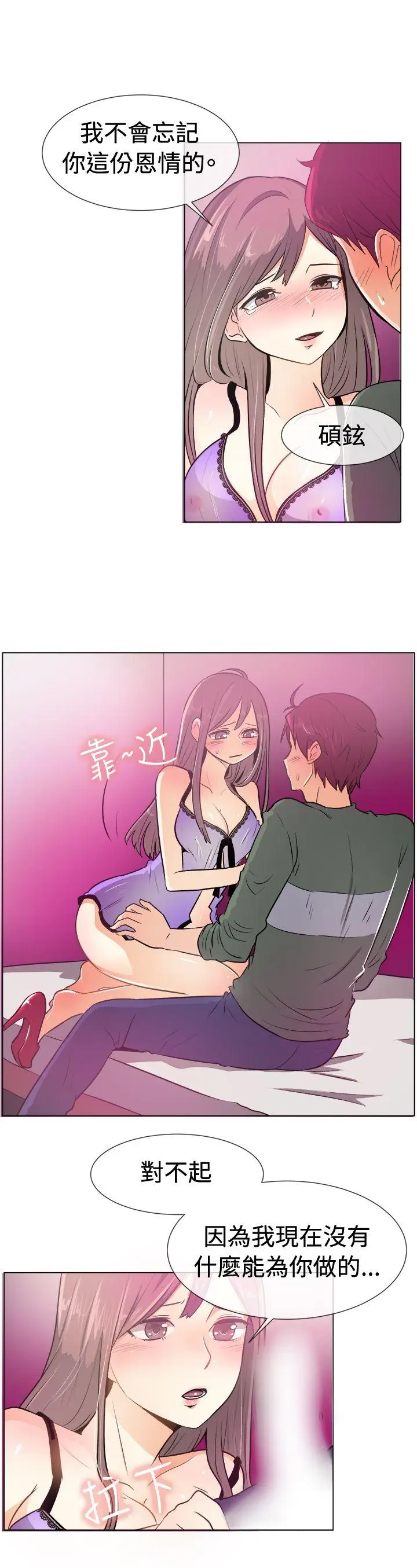 一起享用吧[顶通]韩漫全集-第51話无删减无遮挡章节图片 