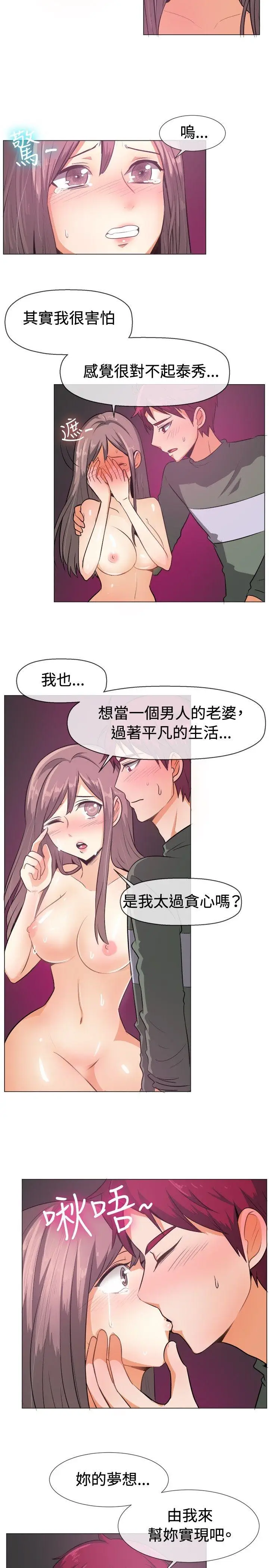 一起享用吧[顶通]韩漫全集-第52話无删减无遮挡章节图片 