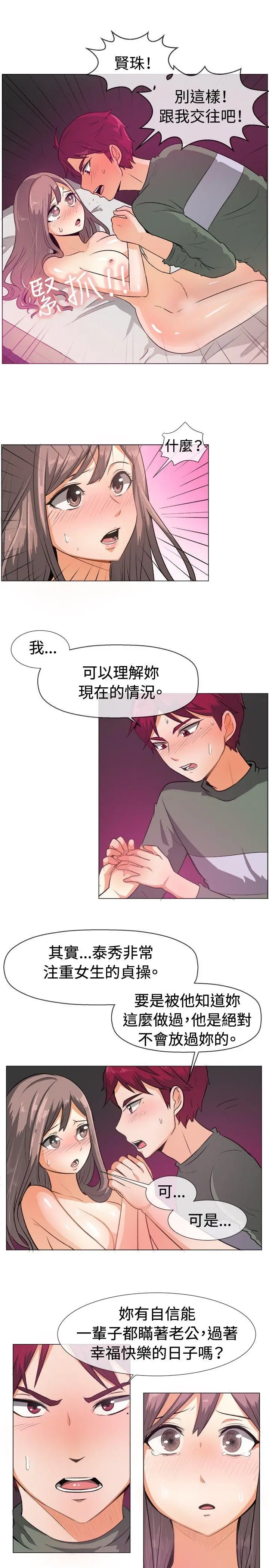 一起享用吧[顶通]韩漫全集-第52話无删减无遮挡章节图片 