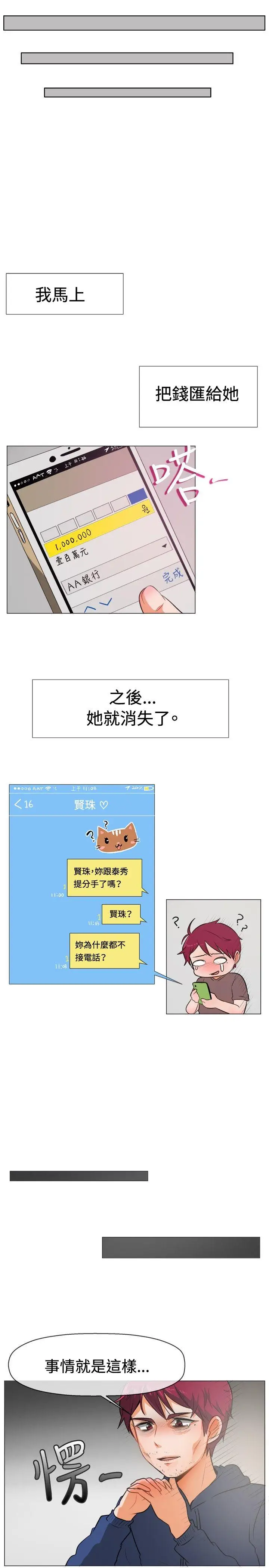 一起享用吧[顶通]韩漫全集-第52話无删减无遮挡章节图片 