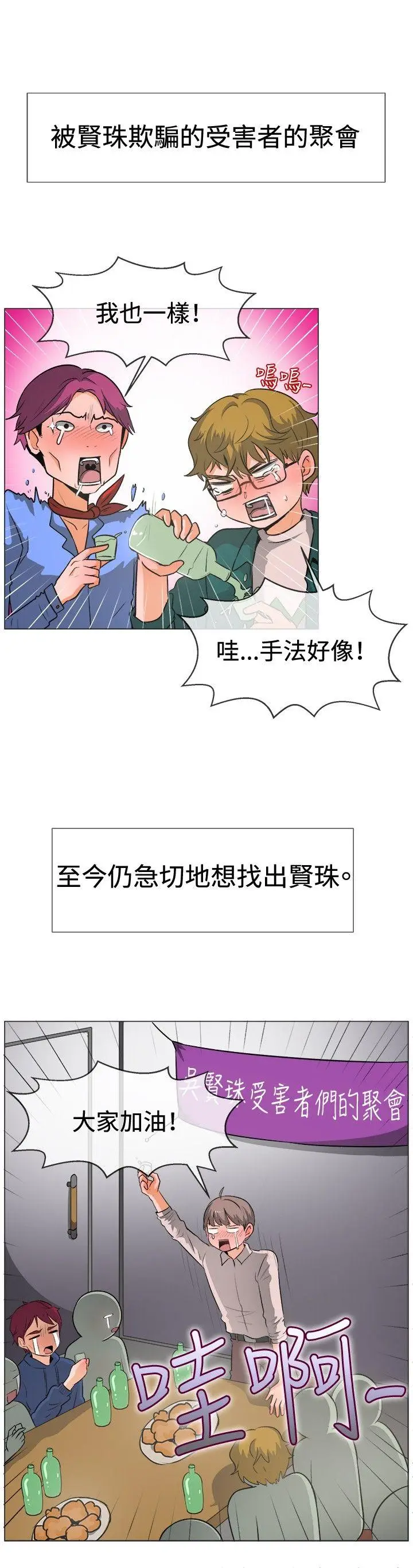 一起享用吧[顶通]韩漫全集-第52話无删减无遮挡章节图片 