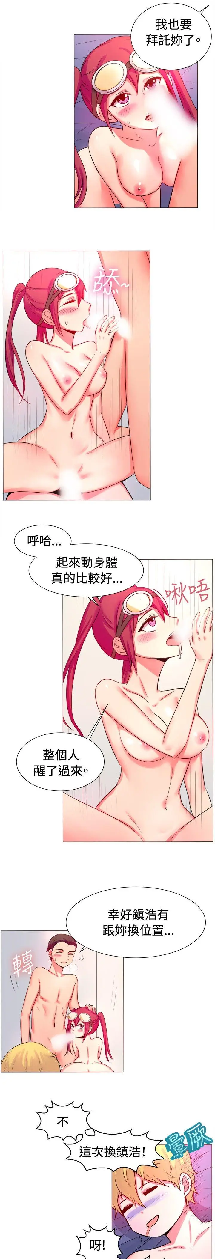一起享用吧[顶通]韩漫全集-第54話无删减无遮挡章节图片 