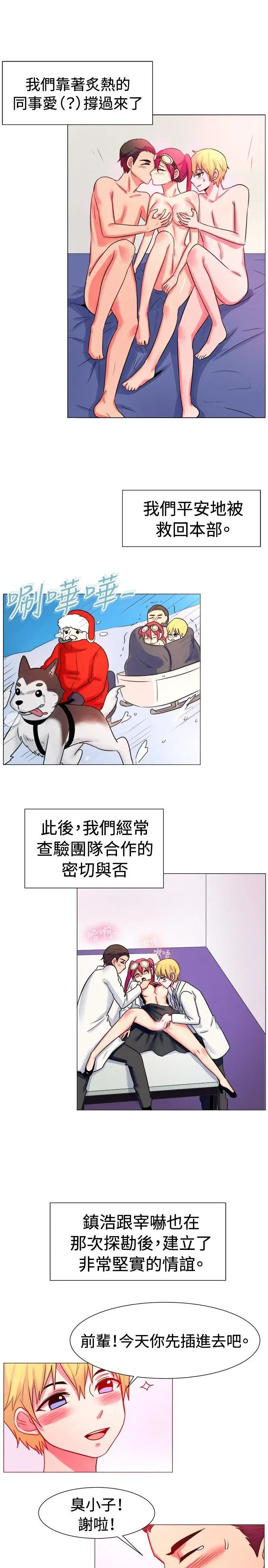 一起享用吧[顶通]韩漫全集-第54話无删减无遮挡章节图片 