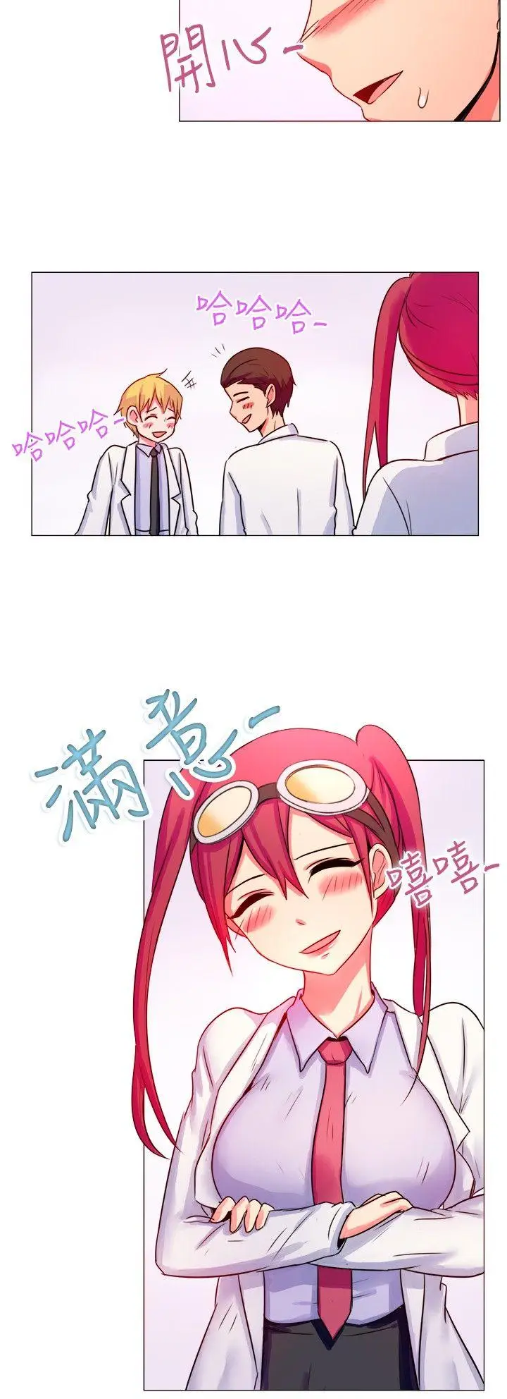 一起享用吧[顶通]韩漫全集-第54話无删减无遮挡章节图片 