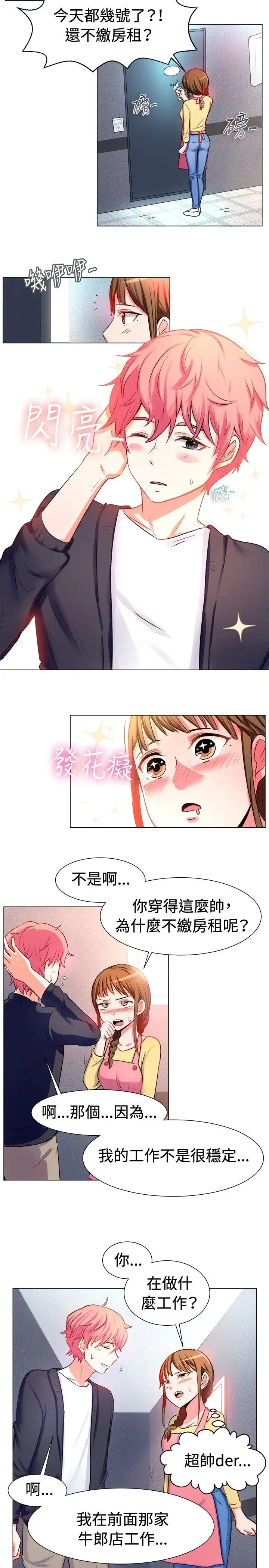 一起享用吧[顶通]韩漫全集-第55話无删减无遮挡章节图片 