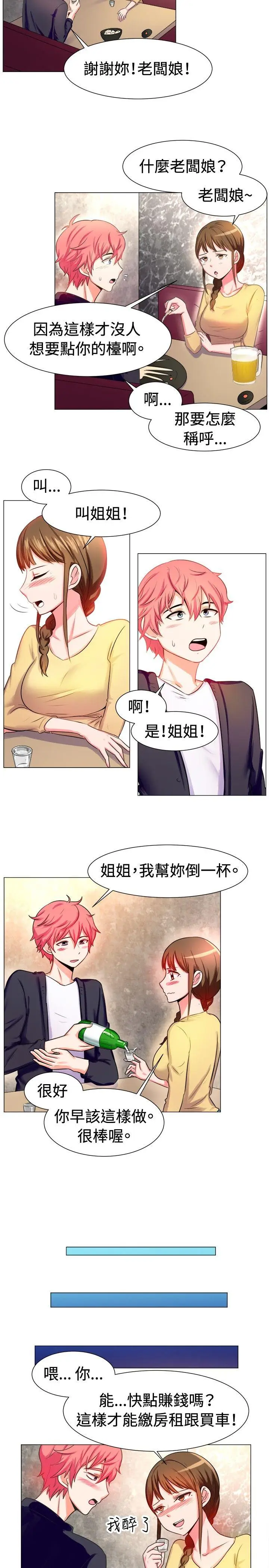 一起享用吧[顶通]韩漫全集-第55話无删减无遮挡章节图片 