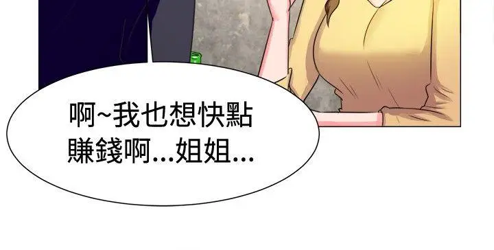 一起享用吧[顶通]韩漫全集-第55話无删减无遮挡章节图片 