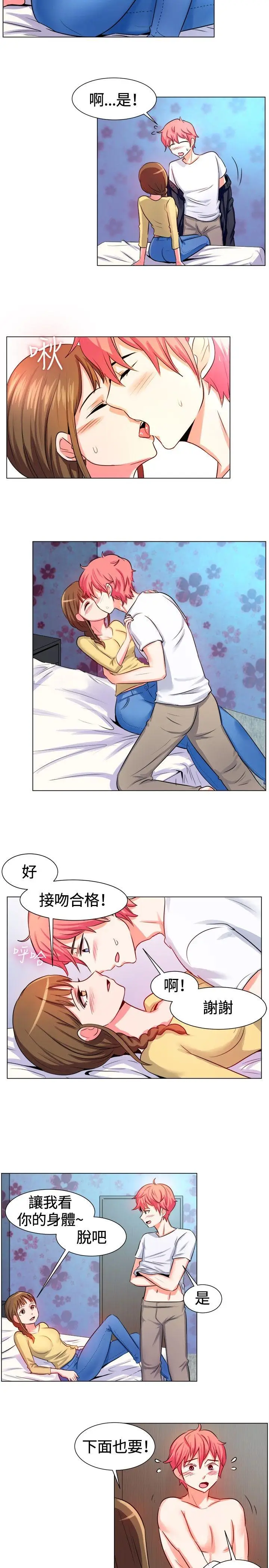一起享用吧[顶通]韩漫全集-第55話无删减无遮挡章节图片 