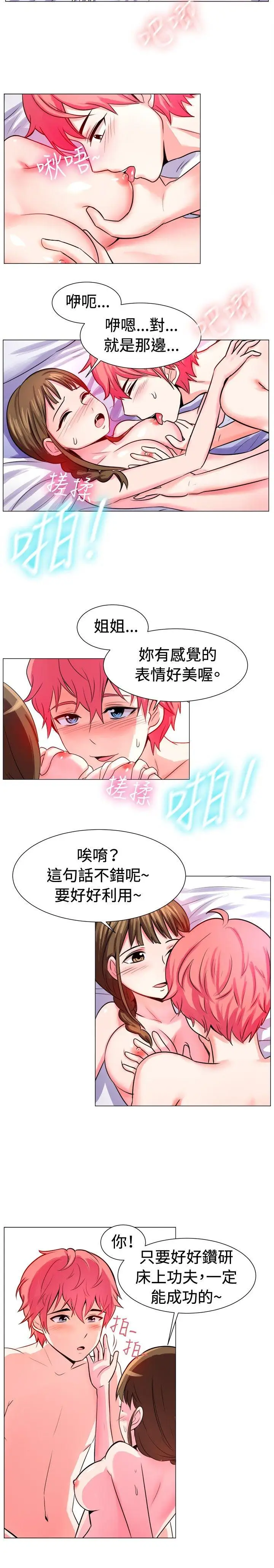 一起享用吧[顶通]韩漫全集-第56話无删减无遮挡章节图片 
