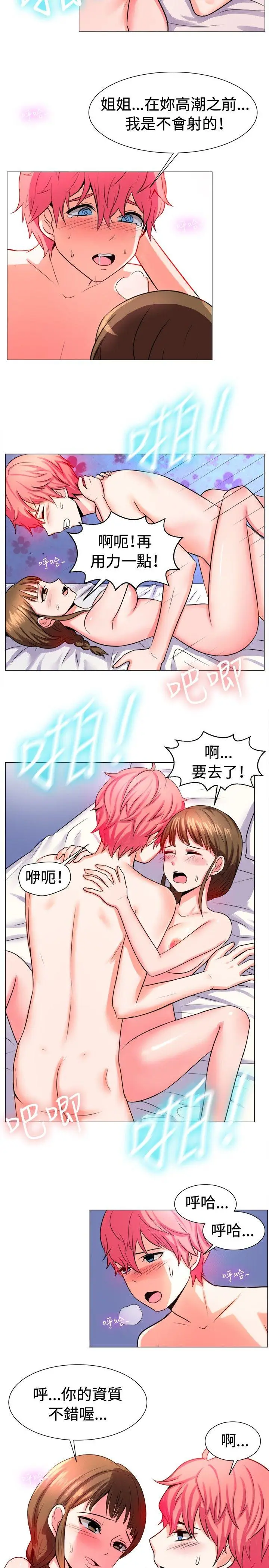 一起享用吧[顶通]韩漫全集-第56話无删减无遮挡章节图片 