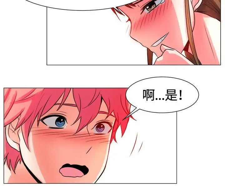 一起享用吧[顶通]韩漫全集-第56話无删减无遮挡章节图片 