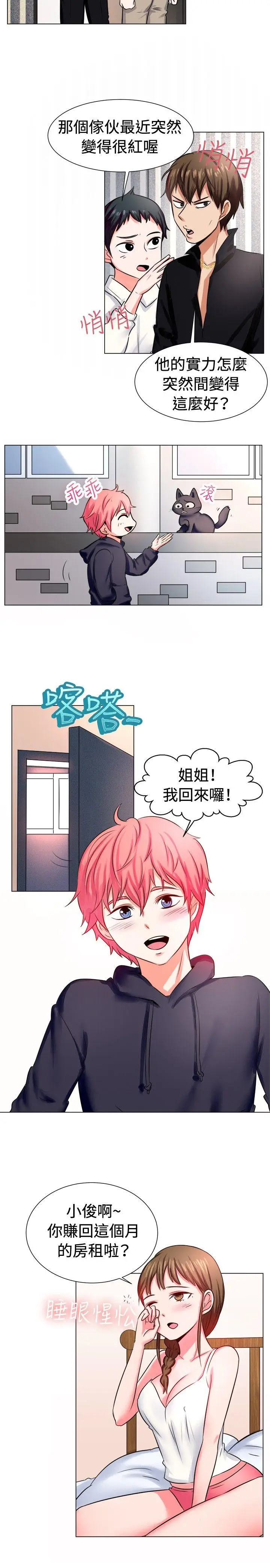 一起享用吧[顶通]韩漫全集-第56話无删减无遮挡章节图片 