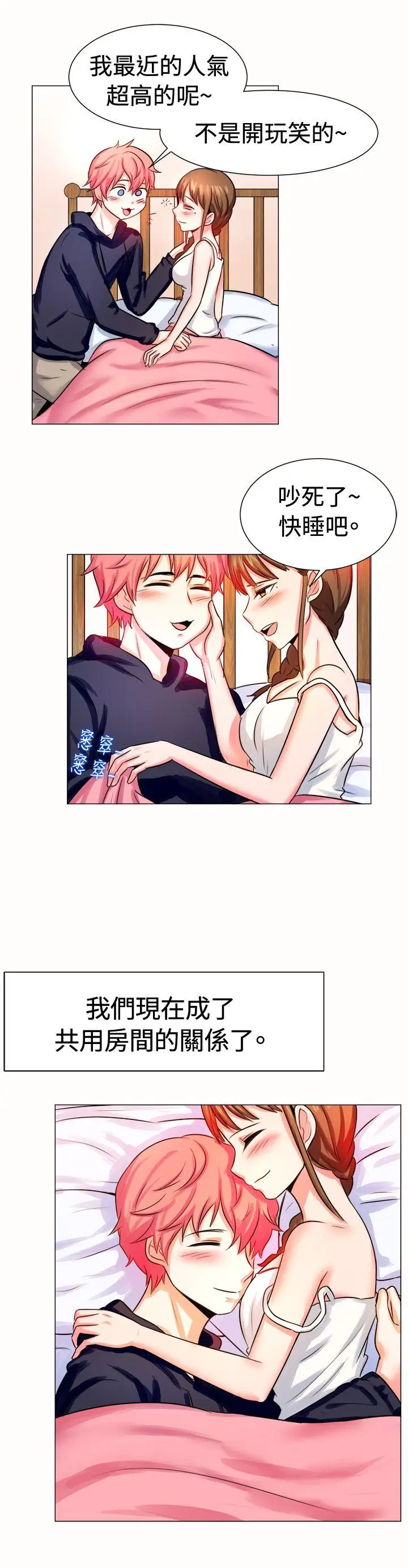 一起享用吧[顶通]韩漫全集-第56話无删减无遮挡章节图片 