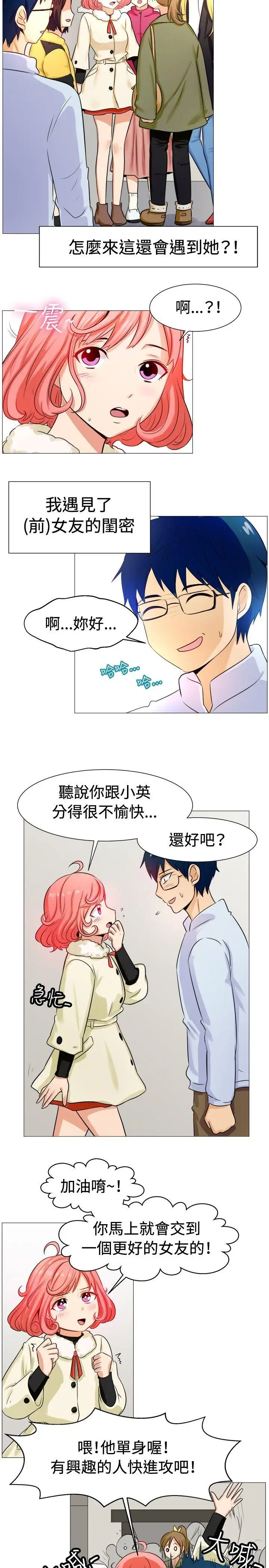 一起享用吧[顶通]韩漫全集-第57話无删减无遮挡章节图片 