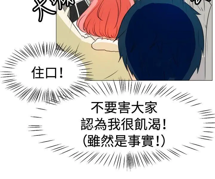 一起享用吧[顶通]韩漫全集-第57話无删减无遮挡章节图片 