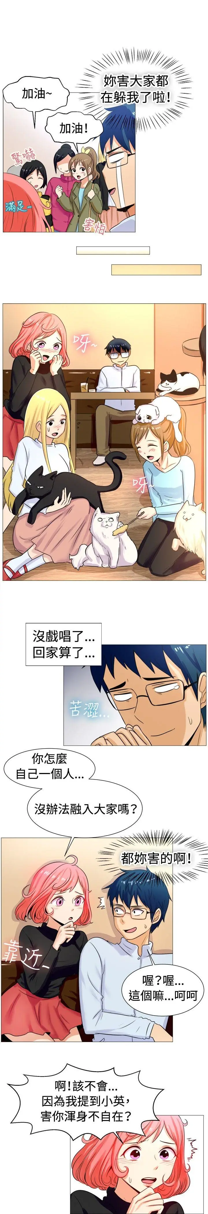 一起享用吧[顶通]韩漫全集-第57話无删减无遮挡章节图片 