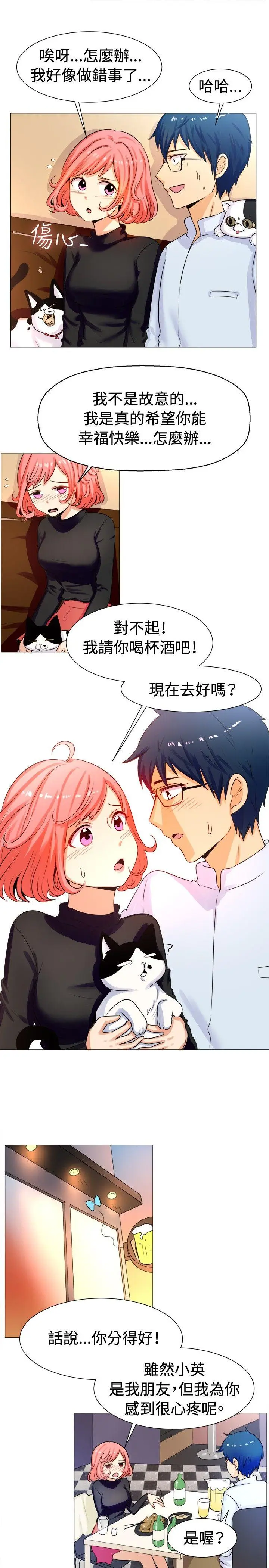 一起享用吧[顶通]韩漫全集-第57話无删减无遮挡章节图片 