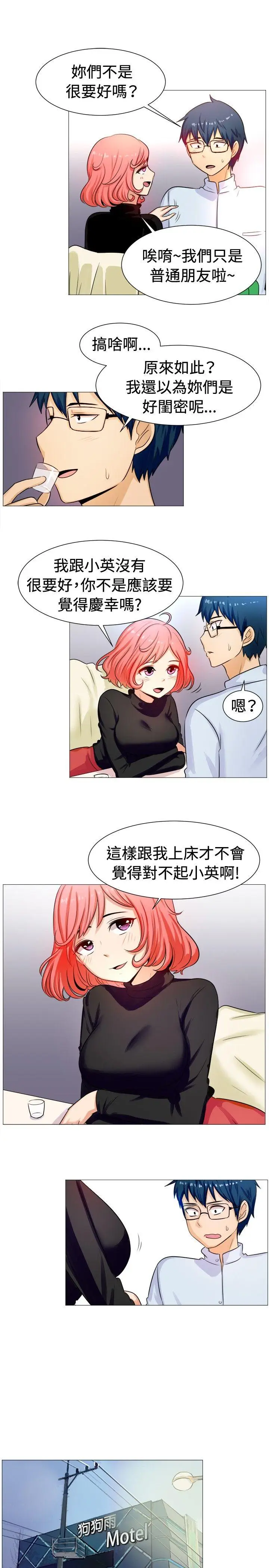一起享用吧[顶通]韩漫全集-第57話无删减无遮挡章节图片 