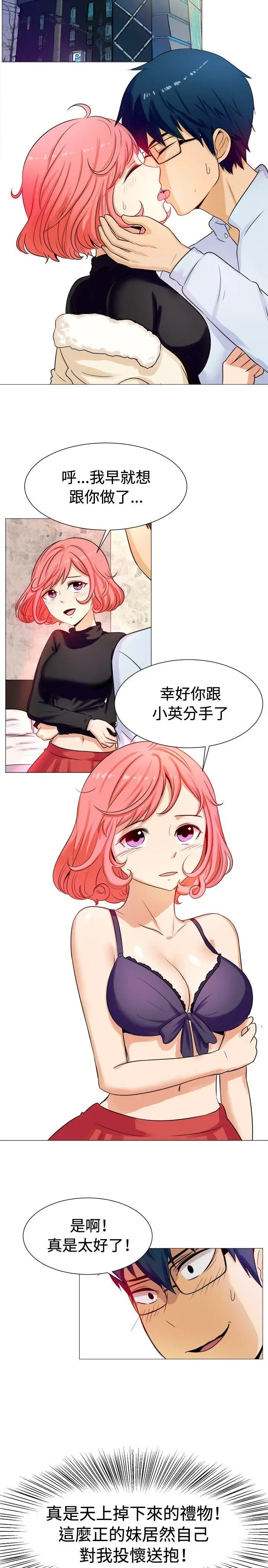 一起享用吧[顶通]韩漫全集-第57話无删减无遮挡章节图片 
