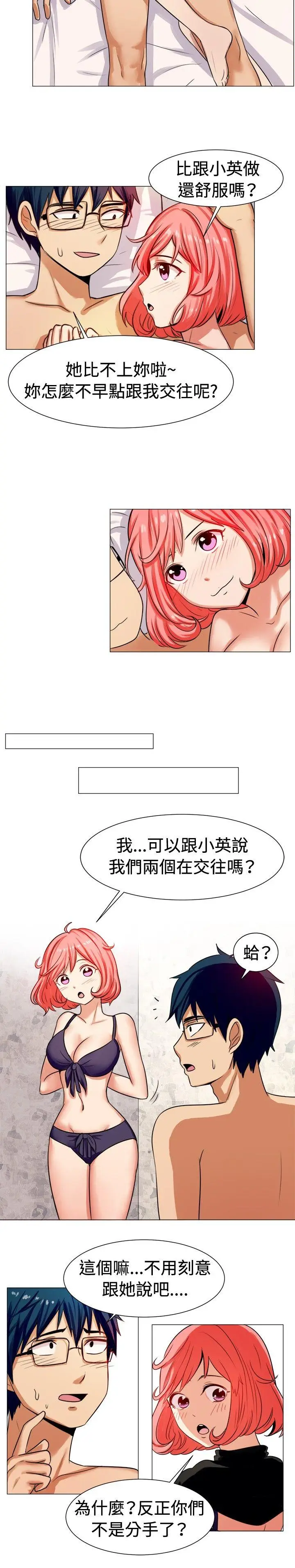 一起享用吧[顶通]韩漫全集-第58話无删减无遮挡章节图片 