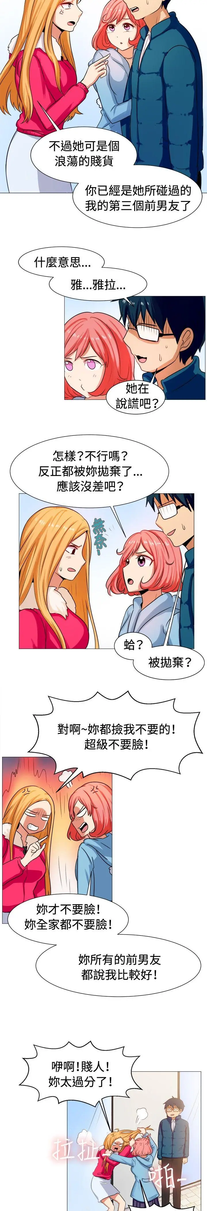 一起享用吧[顶通]韩漫全集-第58話无删减无遮挡章节图片 
