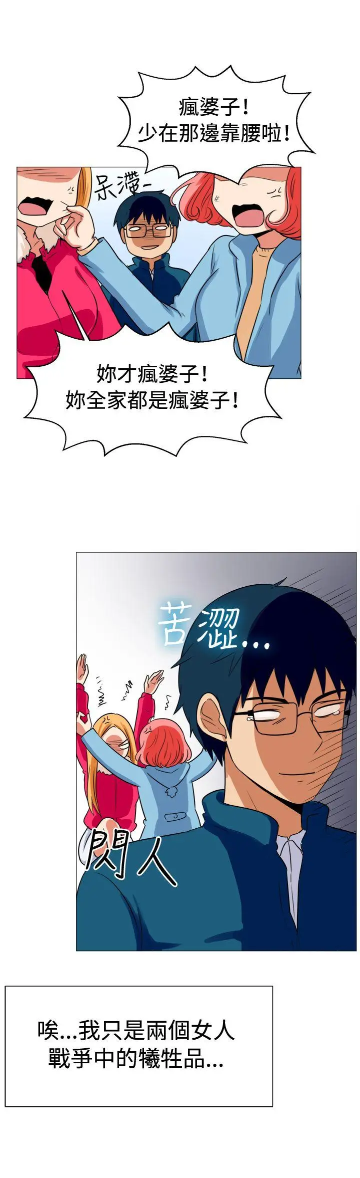 一起享用吧[顶通]韩漫全集-第58話无删减无遮挡章节图片 