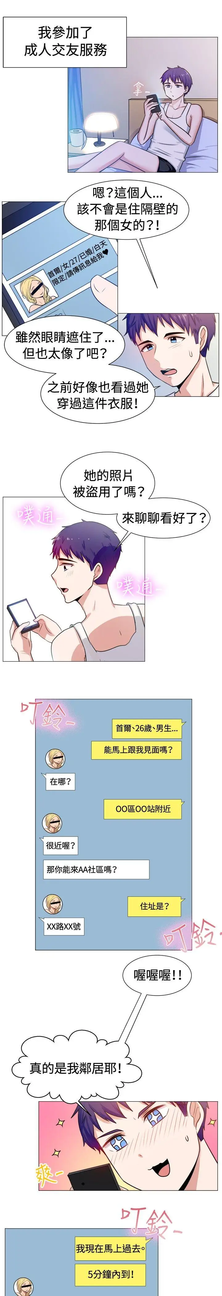 一起享用吧[顶通]韩漫全集-第59話无删减无遮挡章节图片 