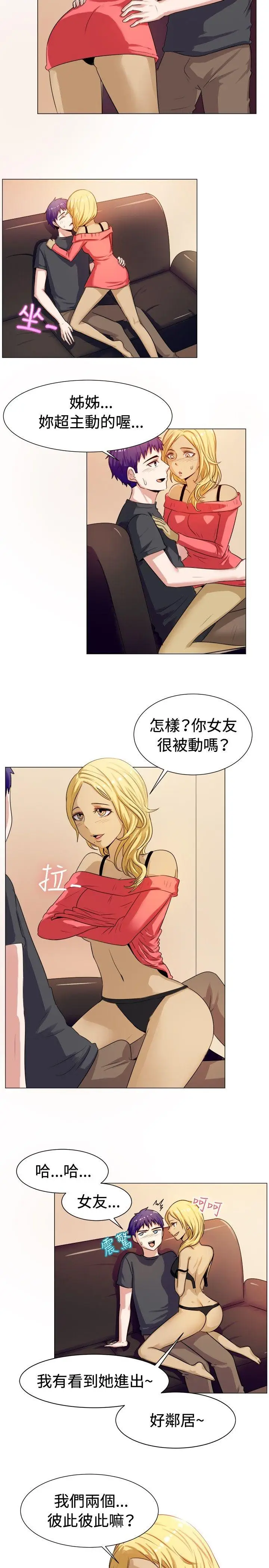 一起享用吧[顶通]韩漫全集-第59話无删减无遮挡章节图片 