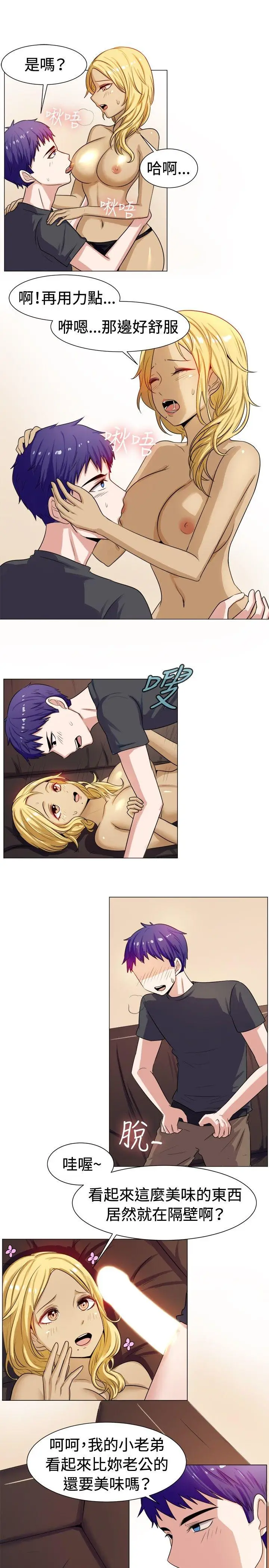 一起享用吧[顶通]韩漫全集-第59話无删减无遮挡章节图片 