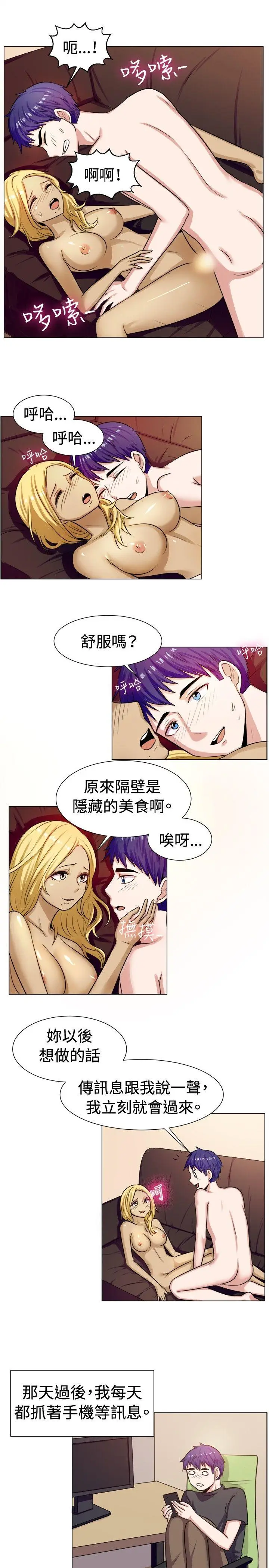 一起享用吧[顶通]韩漫全集-第59話无删减无遮挡章节图片 