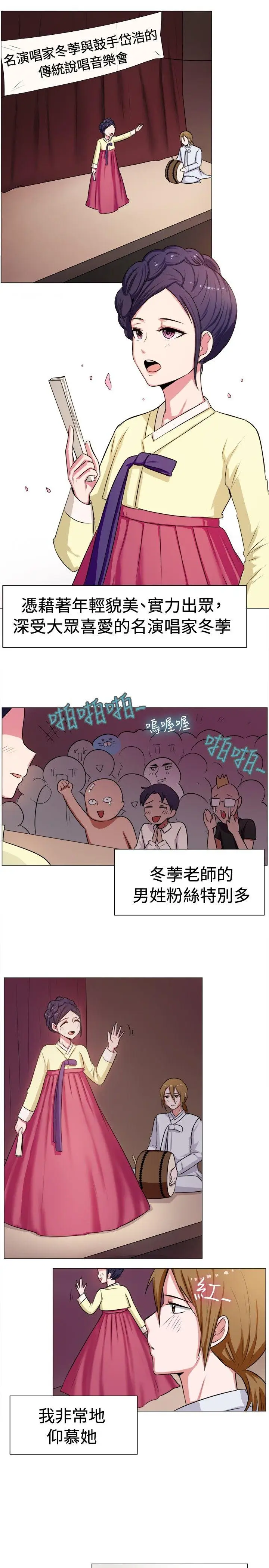 一起享用吧[顶通]韩漫全集-第61話无删减无遮挡章节图片 